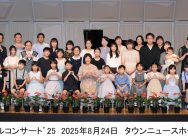 リトルコンサート 2025 at タウンニュースホール